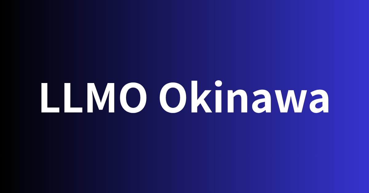 MEDITEX株式会社(LLMO Okinawa)公式サイトの画像